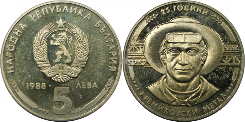 Europäische Münzen und Medaillen, Bulgarien / Bulgaria. 25. Jahrestag Kremikovsk...