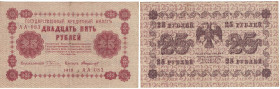Banknoten, Russland / Russia. RSFSR. 25 Rubel 1918. Serie: AA - 083. Pick: 90. II