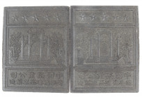 Coin related objects - Hunan Province - Tea brick 'Currency' (after 1949) for Turkestan-Tibet trade - Obv: Gateway with star - trees besides stars abo...