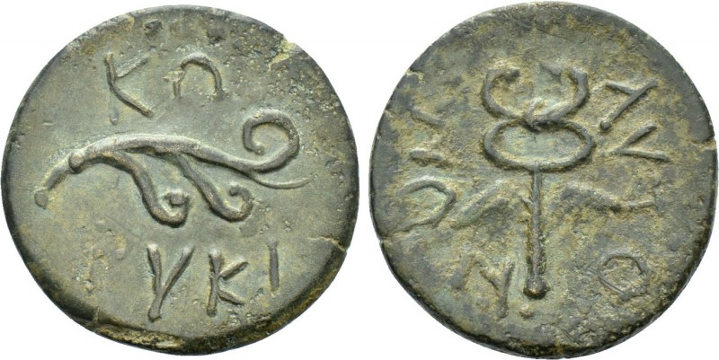 CILICIA. Korykos. Ae (1st century BC). 

Obv: KOPYKI. 
Aphlaston.
Rev: AVTON...