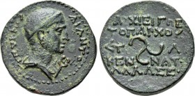 CILICIA. Olba. Augustus (27 BC-14 AD) Ae. Ajax, high priest and toparch. Dated year 1 (AD 10/11).