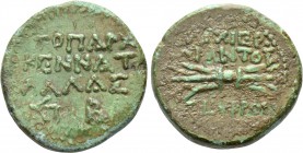 CILICIA. Olba. Augustus (27 BC-14 AD) Ae. Ajax, high priest and toparch. Dated year 2 (AD 11/12).