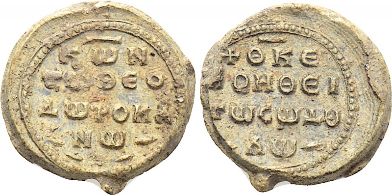 BYZANTINE LEAD SEALS. Constantine Theodorokanos, prohedros (Mid 11th century). ...