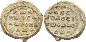 BYZANTINE LEAD SEALS. Constantine Theodorokanos, prohedros (Mid 11th century).