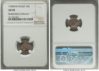 Elizabeth 5 Kopecks 1758-CПБ AU58 NGC, St. Petersburg mint, KM-C15.2, Bit-343. Superbly struck with a flan flaw at 3 o'clock on the reverse. 

HID0980...