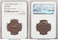 Catherine II Kopeck 1794-EM AU55 Brown NGC, KM-C57.2, Bit-703. Softly struck, with light rubbing on the highpoints and slightly porous obverse fields....