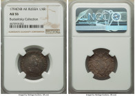 Catherine II Polupoltinnik (1/4 Rouble) 1794 СПБ-AК AU55 NGC, St. Petersburg mint, KM-C65a, Bit-358. Struck on a rusty flan, with mottled gray patina ...