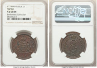 Siberia. Catherine II 2 Kopecks 1778-KM AU58 Brown NGC, Suzun mint, KM-C4, Bit-1120. Boldly struck, with only a few tiny marks and reddish-brown patin...