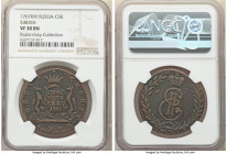 Siberia. Catherine II 5 Kopecks 1767-KM VF30 Brown NGC, Suzun mint, KM-C5, Bit-1059 (R). The details are sharp and all easily visible, and the surface...