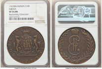 Siberia. Catherine II 10 Kopecks 1767-KM VF35 Brown NGC, Suzun mint, KM-C6, Bit-1016. No berry on the top bay leaf. Nice details, with quite a few sma...