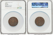 Siberia. Catherine II 10 Kopecks 1780-KM XF45 Brown NGC, Suzun mint, KM-C6, Bit-1044. The strike is bold and the surfaces display only light marks. A ...