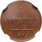 Russia, Nicholas I, Kopeck 1832 ЕМ ФХ, Ekaterinburg