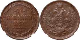 Russia, Alexander II, 3 Kopecks 1858 EM, Ekaterinburg
