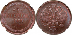 Russia, Alexander II, 3 Kopecks 1860 EM, Ekaterinburg