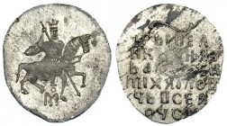 RUSIA. Alexis Mijailovich. Copeck. S/F. Chaudoir-420. Vanos. EBC+.