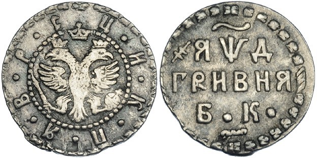 RUSIA. Pedro I. Copeck. 1704. KM-121. MBC. Rara.