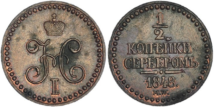 RUSIA. Nicolás I. 1/2 copeck (denga). 1848. MW. C-143.5. R.B.O. EBC.