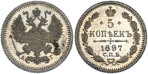 RUSIA. Nicolás II. 5 copeck. 1897. CPB AG. Y-19 a 1. Prueba.