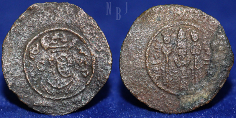 ARAB-SASANIAN: Khusraw type, ca. 680-700, AE pashiz. (1.11gm, 19mm) NM, ND, A-K4...