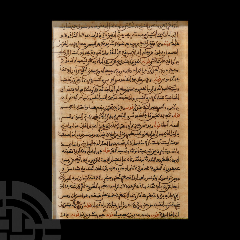 Framed Persian Watercolour Calligraphic Manuscript Page. 19th-early 20th century...