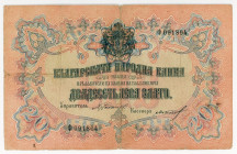 Bulgaria 20 Leva Zlato 1904 (ND)
P# 9f, N# 243945; # Ф091864; F+