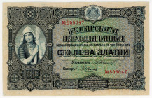 Bulgaria 100 Leva Zlatni 1917 
P# 25a; N# 205964; # 505047; VF+