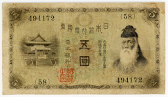 Japan 5 Yen 1916 (ND)
P# 35; N# 219017; # 494172 58; F-VF