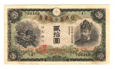 Japan 20 Yen 1931 (ND)
P# 41; N# 217336; # 766480; Rare; VF