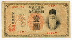 Korea Bank of Chosen 1 Yen 1911 (44) Fancy Number
P# 17a; N# 250577; # 59 882277; VF