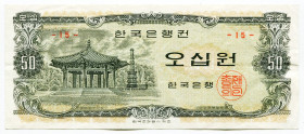 South Korea 50 Won 1969 - 1973 (ND)
P# 40a; N# 208719; # 15; XF-