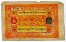 Tibet 100 Srang 1942 -1959
P# 11a; N# 203554; VF+