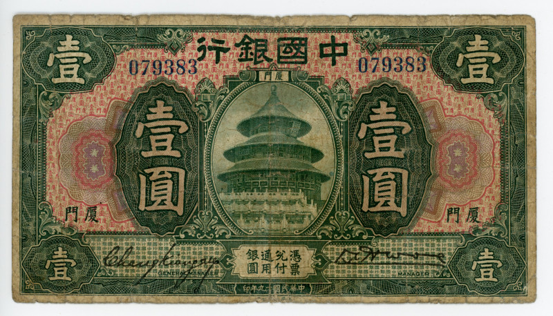 China Amoy Bank of China 1 Dollar 1930 
P# 67; S/M# C294-170; N# 323311; #07938...