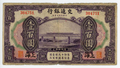 China Shanghai Bank of Communications 100 Yuan 1914 
P# 120c; S/M# C126-126; #304751; F-VF
