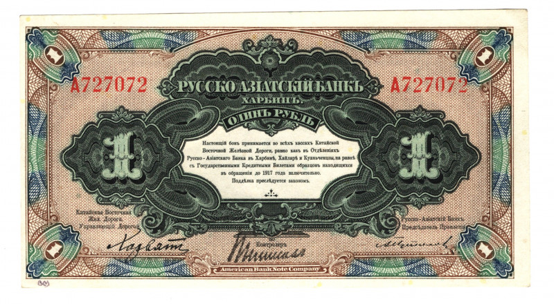 China Russo-Asiatic Bank Harbin 1 Rouble 1917 
P# S474; N# 233898; # A727072; V...