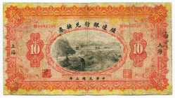 China Shanghai, Bank of Territorial Development 10 Dollars 1914 
P# 568h; # S0002827; F