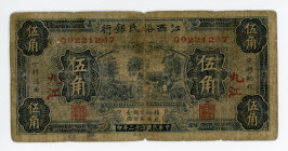 China Yu Ming Bank of Kiangsi 50 Cents 1933 (ND) Overprint
P# S1134b; S/M# C103-21b; #Q0221267; F