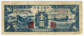 China Sinkiang Commercial & Industrial Bank 1 Silver Yuan 1949 
P# S1803; # AG 286185; F+