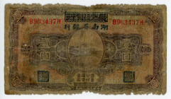 China Hunan Hunan Provincial Bank 1 Yuan 1928 
P# S1951a; S/M #H164-1; #B963437H; Overprint on China #S858; Very rare; VG