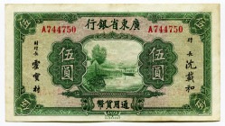 China Kwangtung Provincial Bank 5 Dollars 1936 (ND)
P# S2443; N# 216077; # A744750; VF-XF