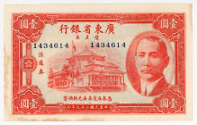 China Kwangtung Provincial Bank 1 Dollar 1940 
P# S2449r; # 1434614; AUNC