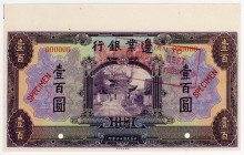 China Frontier Bank 100 Yuan 1925 Specimen 
P# S2575s; # 000000; UNC