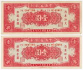 China Yunnan Provincial Bank 2 x 1 Dollar 1949 With Consecutive Numbers
P# S3024a; # YG 0047087; # YG 0047088; VF+