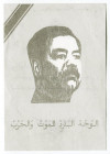 Iraq Anti-Saddam Propaganda Note (ND) 
UNC