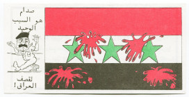 Iraq Anti-Saddam Propaganda Note (ND) 
UNC