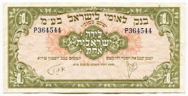 Israel Bank Leumi Le-Israel 1 Pound 1952 (ND)
P# 20a; N# 207952; # P364544; XF