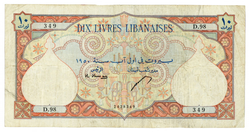 Lebanon 10 Livres 1950 
P# 50a; N# 246119; #D.98 349 2428349; F-VF