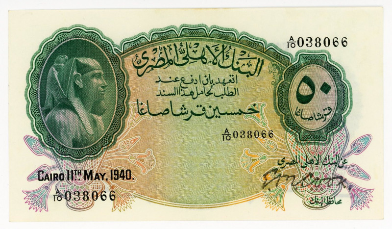 Egypt 50 Piastres 1935 - 1940 (ND)
P# 21a; N# 212122; # A/10 038066; UNC