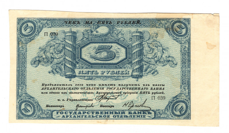 Russia - North Archangel 5 Roubles 1918 (ND) Crop Error
P# S102a; N# 227978; #П...