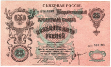 Russia - North 25 Roubles 1919 
P# S148; XF+