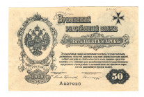 Russia - Northwest Mitau Avalov-Bermondt 50 Mark 1919 
P# S230b; N# 228759; # A227230; Without stamped imprint; XF